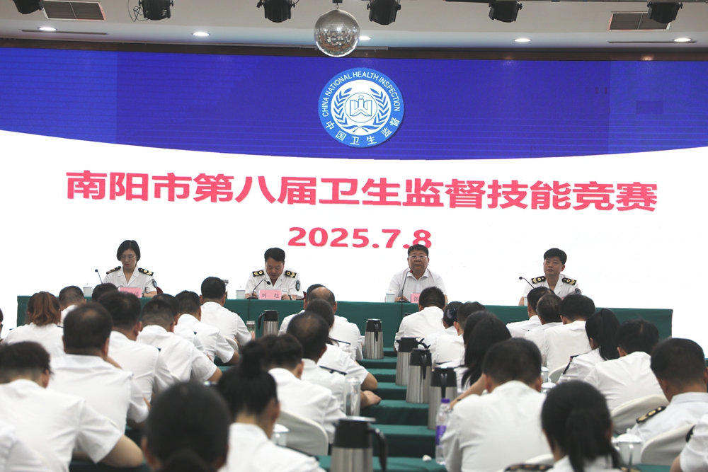 展現(xiàn)執(zhí)法風(fēng)采 筑牢健康防線——南陽市第八屆衛(wèi)生監(jiān)督技能競(jìng)賽圓滿結(jié)束