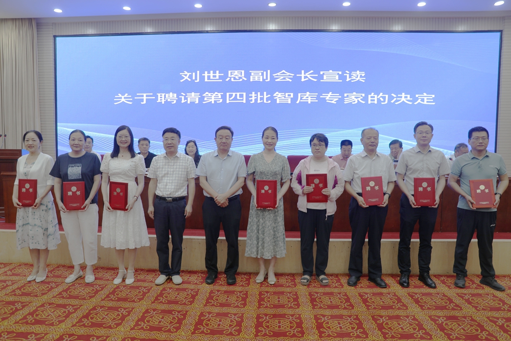 南陽市仲景健康產(chǎn)業(yè)發(fā)展促進(jìn)會二屆二次理事會暨年度工作推進(jìn)會圓滿召開?