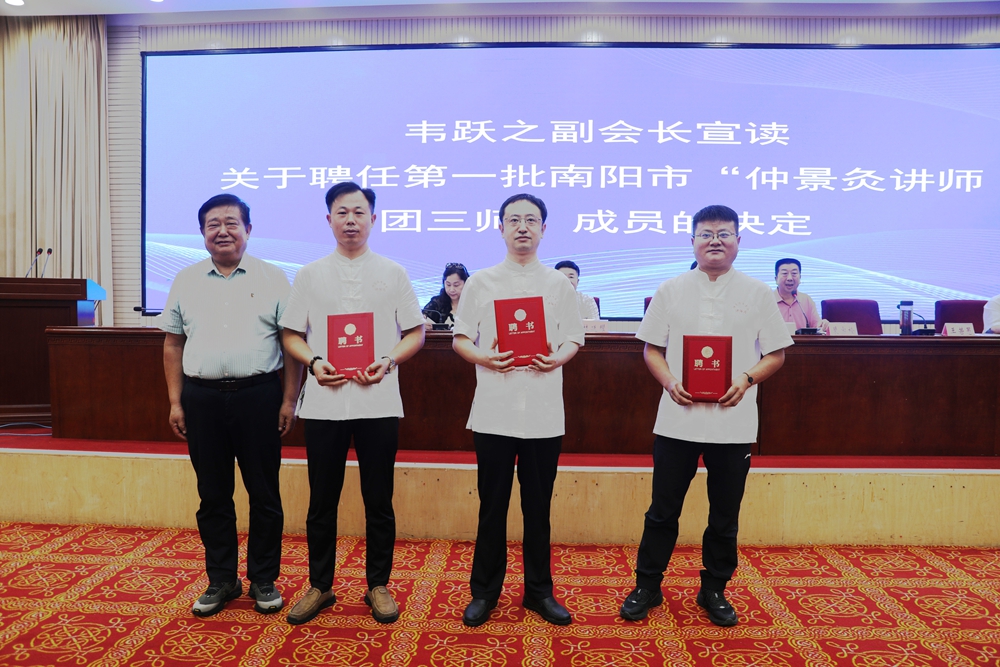 南陽市仲景健康產(chǎn)業(yè)發(fā)展促進(jìn)會二屆二次理事會暨年度工作推進(jìn)會圓滿召開?