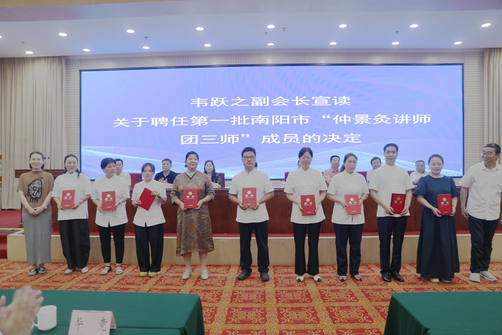 南陽市仲景健康產(chǎn)業(yè)發(fā)展促進(jìn)會二屆二次理事會暨年度工作推進(jìn)會圓滿召開?