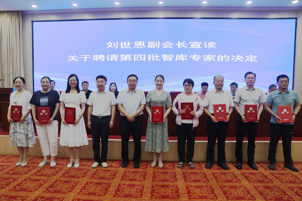 南陽市仲景健康產(chǎn)業(yè)發(fā)展促進(jìn)會二屆二次理事會暨年度工作推進(jìn)會圓滿召開?